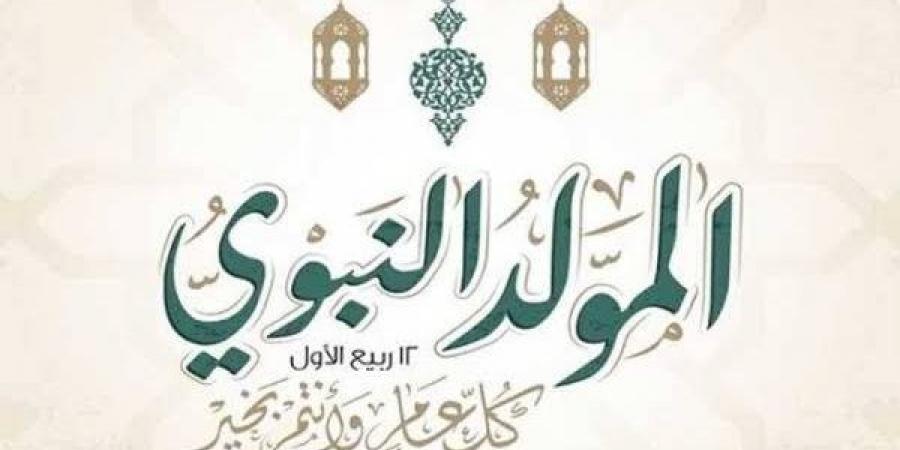 في ذكرى المولد النبوي، 4 نساء تشرفن باستقبال النبي ﷺ لحظة ميلاده