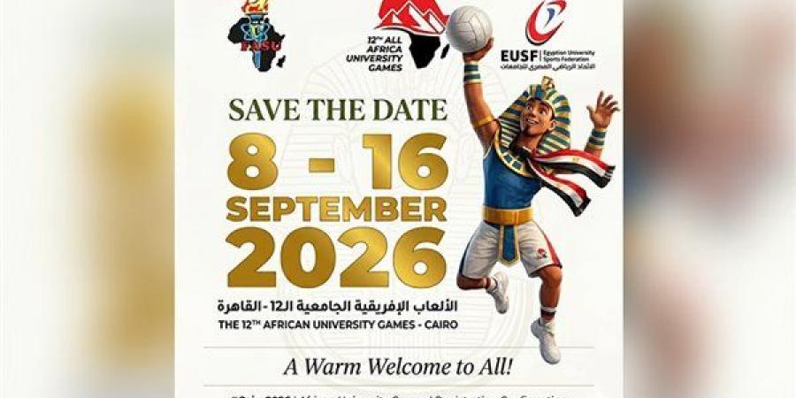 صبحي: استضافة مصر لدورة الألعاب الأفريقية للجامعات فرصة لترسيخ قيم التعاون والتنافس