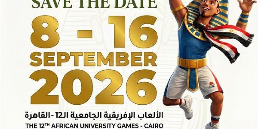 التعليم العالي: جاهزية متكاملة للمنشآت الرياضية لاستضافة منافسات «القاهرة 2026»