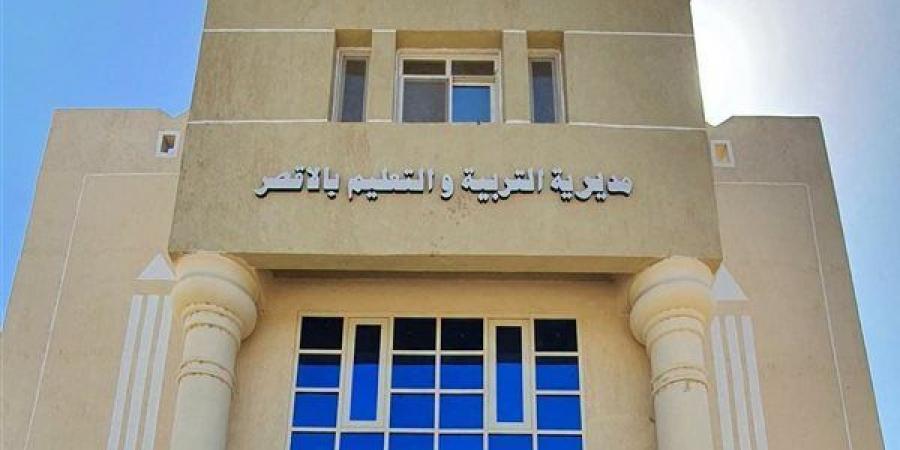 تردي حالة النظافة، وكيل تعليم الأقصر يحيل مديري مدرستين للتحقيق بسبب الإهمال