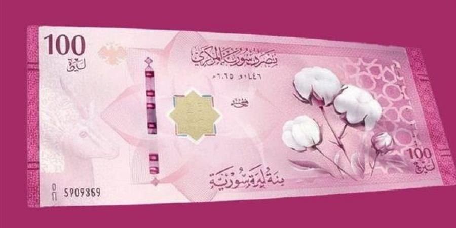 سعر الدولار مقابل الليرة السورية في مصرف سوريا المركزي اليوم الخميس