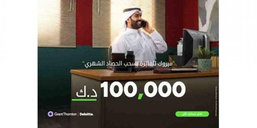 «بيت التمويل»: 130 ألف دينار جوائز الفائزين بسحبي «الحصاد» و«الرابح»