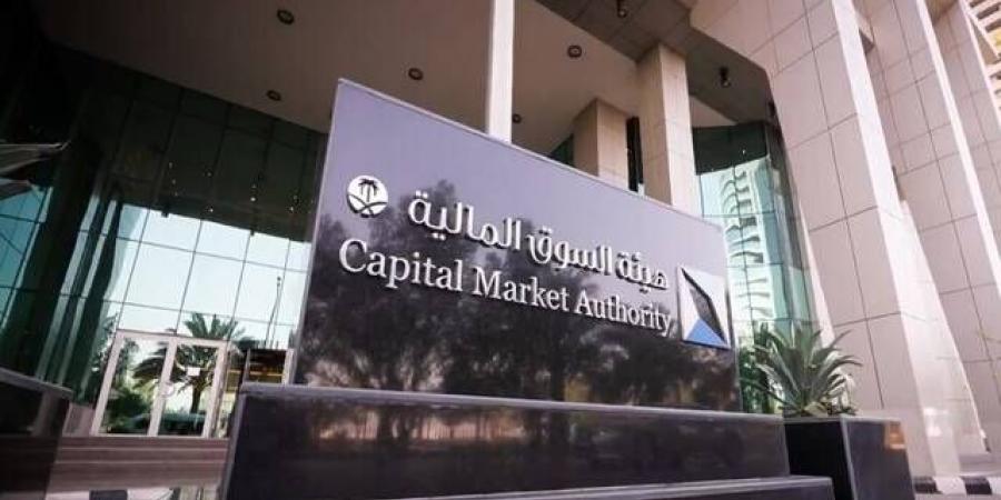 هيئة السوق السعودية تطرح مشروع تطوير ضوابط التداولات الخوارزمية لإبداء الآراء