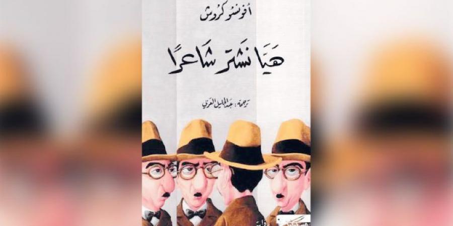 شاعرٌ للبيع!