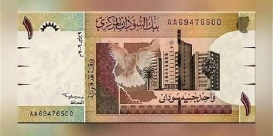سعر الجنيه السوداني مقابل الدولار في بنك السودان المركزي خلال تعاملات اليوم