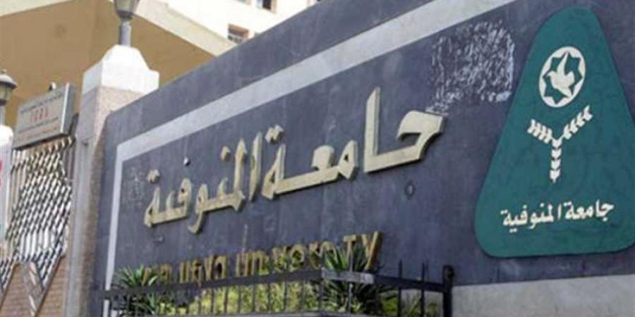 الأعلى للجامعات يفتح باب الترشح لمنصب رئيس جامعة المنوفية