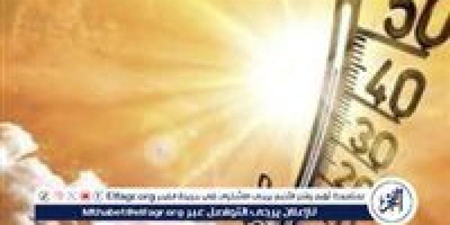 ارتفاع أم انخفاض؟.. الأرصاد تكشف درجات الحرارة العظمى والصغرى حتى الأحد المقبل