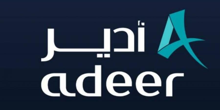 مساهمو "أدير" ينتخبون مجلس الإدارة للدورة الجديدة