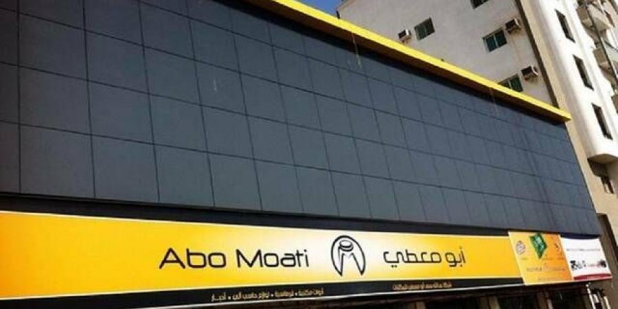 عمومية "أبومعطي" تقر توزيع أرباح مرحلية ومكافأة مجلس الإدارة بـ900 ألف ريال