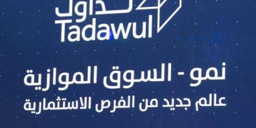 مؤشر السوق الموازي يغلق متراجعاً 0.81% وسط تداولات بقيمة 15.74 مليون ريال
