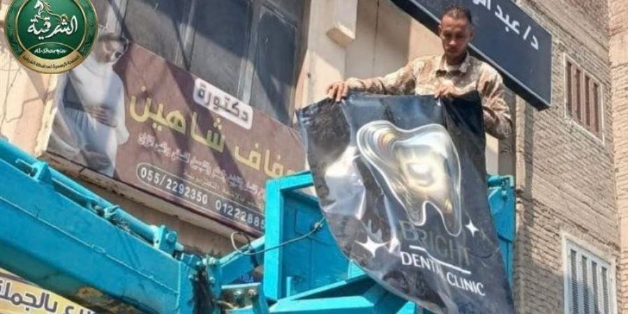 محافظة الشرقية تزيل 450 إعلانا مخالفا وغير مرخص من الشوارع