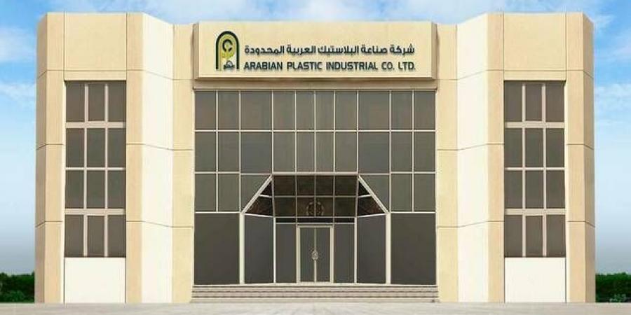 "أبيكو" تدشن هويتها الجديدة بما يتماشى مع خططها المستقبلية