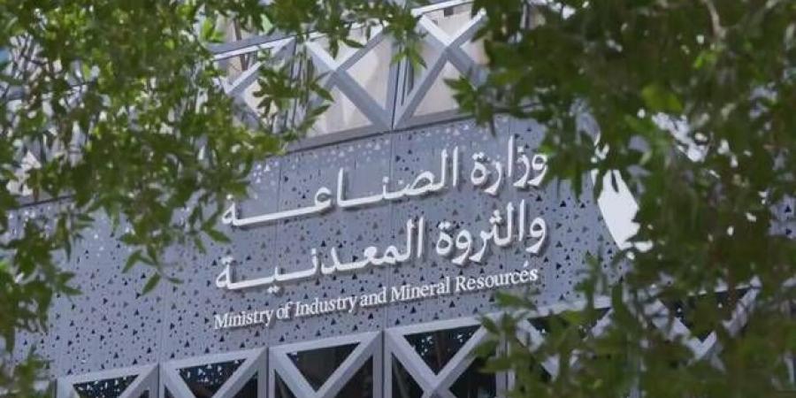 وزارة الصناعة تصدر أكثر من 52 ألف "شهادة منشأ" في شهر أغسطس 2026