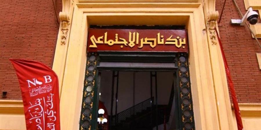 شهادة رد الجميل لكبار السن في بنك ناصر، أسعار العائد والمدة والحد الأدنى