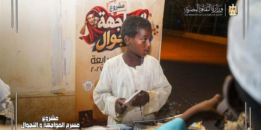 بحضور 10 آلاف مستفيد، الثقافة تختتم المرحلة السابعة لمشروع "المواجهة والتجوال" بحلايب وشلاتين