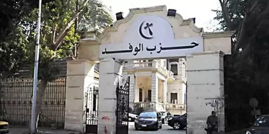 وفقا للتعديلات الجديدة، من يحل مكان رئيس حزب الوفد حال وفاته؟