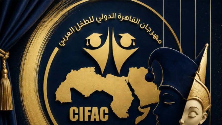 مهرجان القاهرة الدولي للطفل العربي ينظم ورشة بعنوان "أسس الإخراج"
