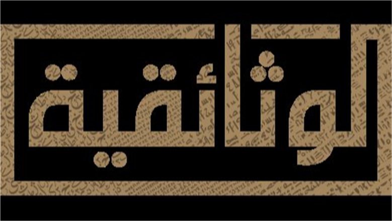 7 أفلام وسلسلتان.. «الوثائقية» تحتفي بذكرى انتصارات أكتوبر بأعمال جديدة