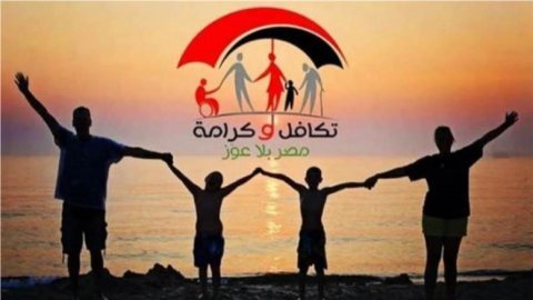 موعد صرف برنامج دعم تكافل وكرامة نوفمبر 2026 وأماكن القبض