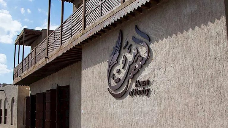 بيت الشعر العربي يناقش ديوان "ناظم الفصوص" للشاعر عماد غزالي الأحد