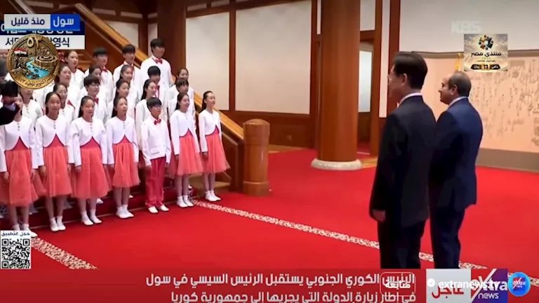 بالفيديو.. أطفال كوريا يستقبلون السيسي بـ "فيها حاجة حلوة" والرئيس يمازحهم