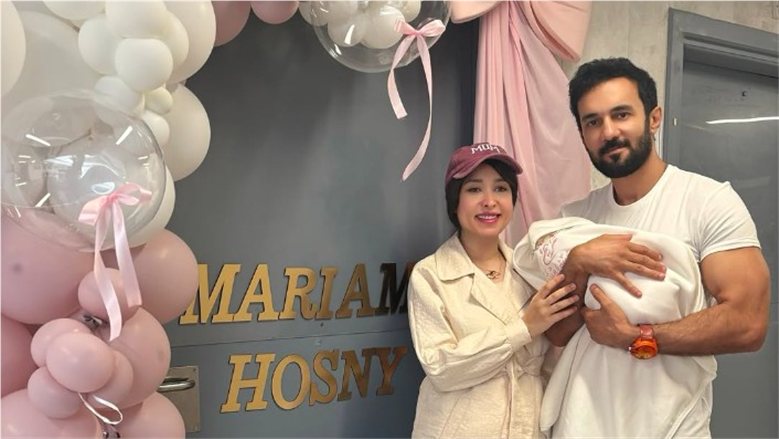 الفنان حسني شتا يعلن استقبال مولودته "مريم"