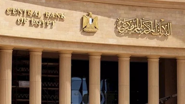 كيف يؤثر رفع المركزي للفائدة على أسعار الذهب في مصر؟