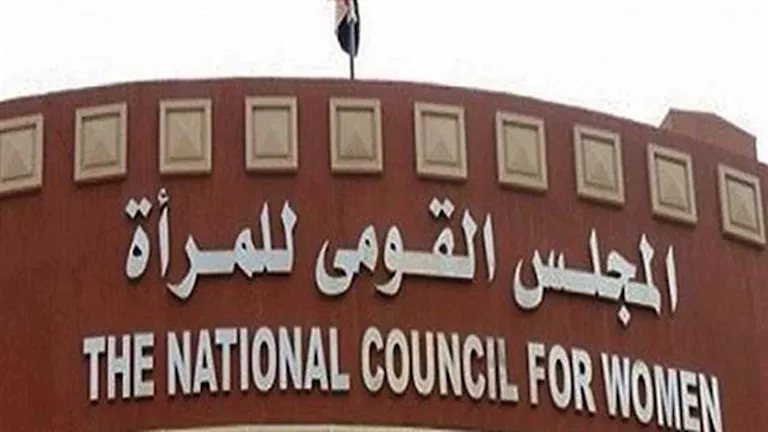 "قومي المرأة" يدعم الصحة النفسية لمقدمي الرعاية بوحدات المرأة الآمنة