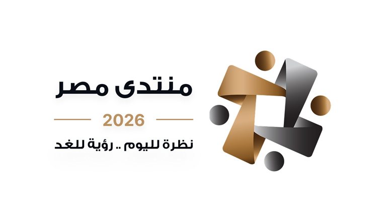 منتدى مصر 2026.. مواعيد جلسات اليوم الثالث ومحاور الأمن والحماية الاجتماعية