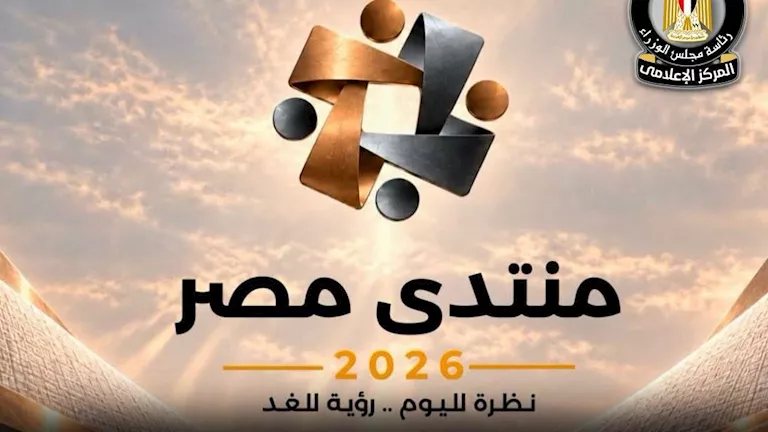 "مركز المعلومات" يناقش تطوير الصحة.. توصيات بخريطة للأمراض ومعدلات انتشارها - تفاصيل