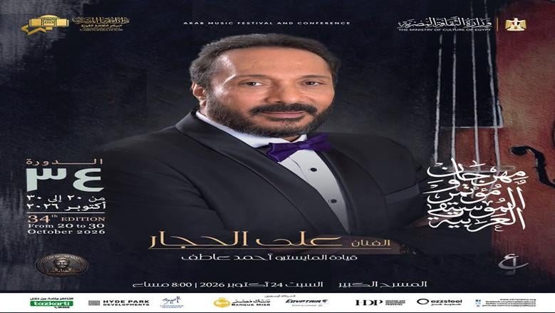 الليلة.. علي الحجار في أمسية طربية ضمن فعاليات مهرجان الموسيقى العربية