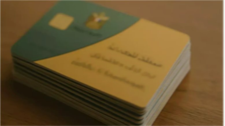 موعد صرف تموين شهر نوفمبر 2026.. نصيب الفرد وقائمة أسعار السلع كاملة