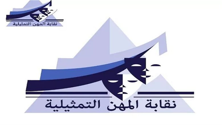 نقابة المهن التمثيلية: مصر والسعودية تجمعهما روابط الأخوة والمقدسات الإسلامية