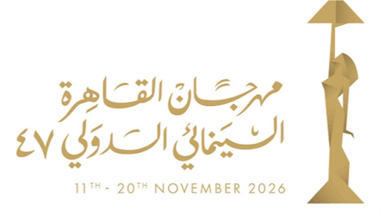 "القاهرة السينمائي" يفتح باب التقديم لورشة «صناعة المكان» بالتعاون مع مشروع «كادر»