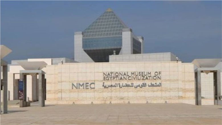 المتحف القومي للحضارة يطبق أسعاره الجديدة في أبريل