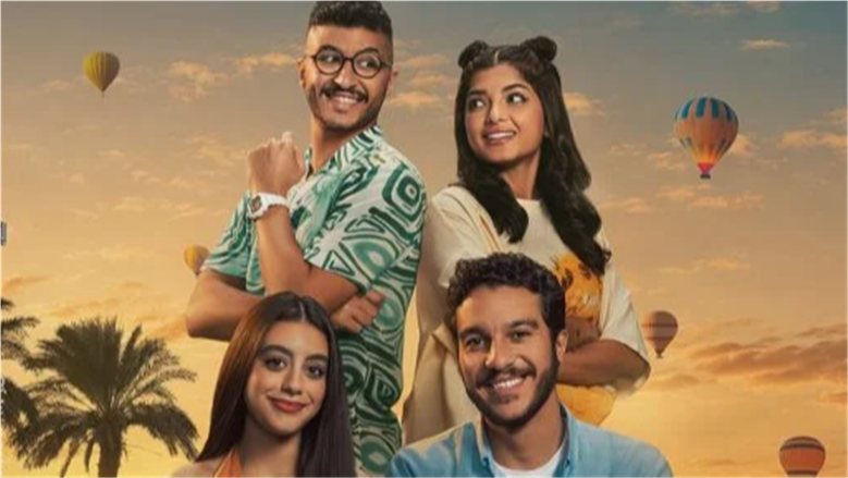 طرح البوستر الرسمي لفيلم «ولا كان عالبال» تمهيدًا لعرضه 21 أكتوبر