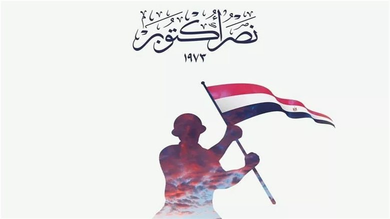 موعد إجازة 6 أكتوبر 2026 بالمدارس بعد ترحيلها.. هل الخميس 8 أكتوبر إجازة للطلاب؟